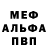 МЕТАДОН кристалл Kolya Girba