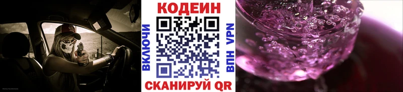darknet официальный сайт  Агидель  Кодеиновый сироп Lean напиток Lean (лин) 