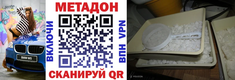 Метадон белоснежный Агидель