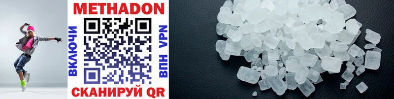 где купить наркоту  Агидель  МЕТАДОН methadone 